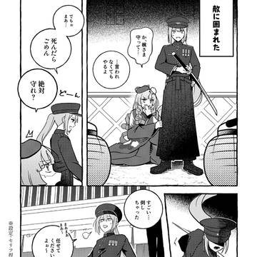 ですわバッテリー大正浪漫パロ2