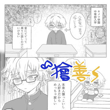 獪善