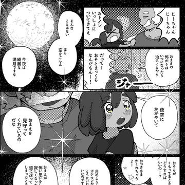 グラハウまとめ1