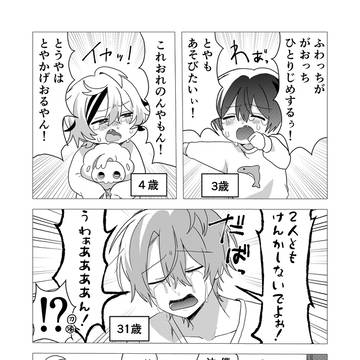 にじさんじまとめたもの