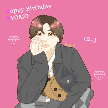 HBDきょも2025