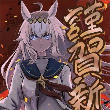オグリキャップ
