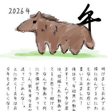 激重男子＆ボヌとピィからの年賀状