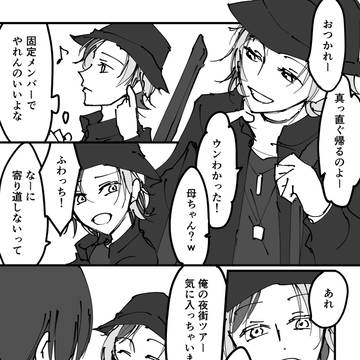 rfで幽霊東京②