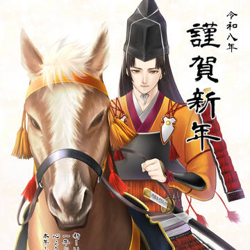 謹賀新年！あけましておめでとうございます🎍