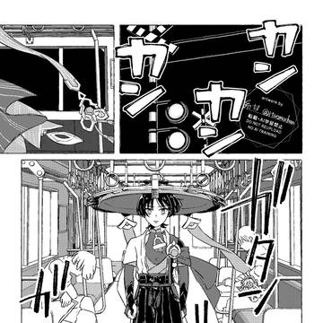 きさらぎ駅