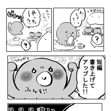 原稿合宿日記5