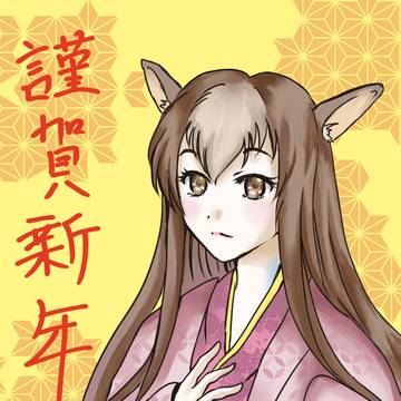 午年