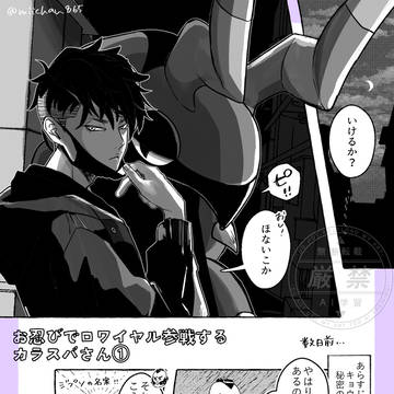 お忍びスバさん(キョカラ)