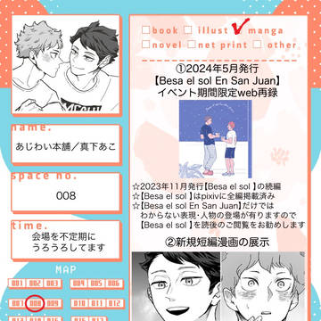 【及日】webｲﾍﾞﾝﾄ内再録告知
