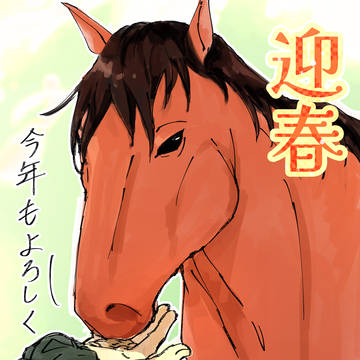 すっぴん赤兎+α