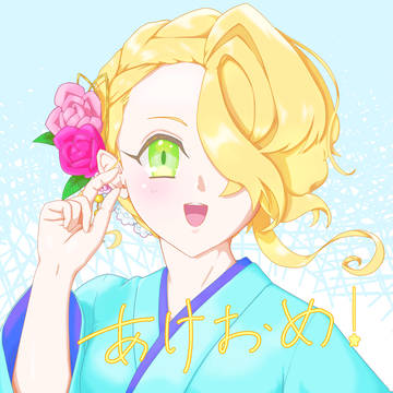 お正月エルピス