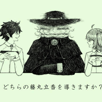 どっちの星を導くか迷っている復讐者