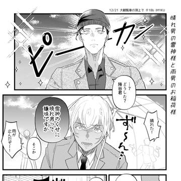 12/21大観覧車無配ペーパー再録