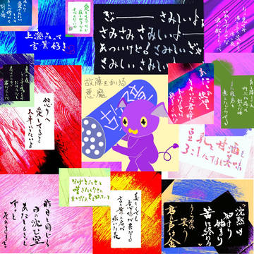 2025年8月に書いた字とか