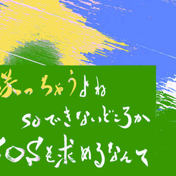 2025年9月に書いた字