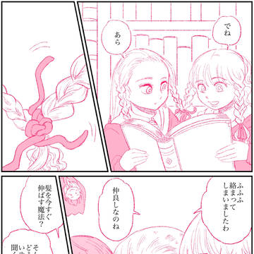 マルフォイが女の子の世界線漫画　その52