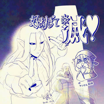 モ怪log④