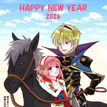 明けましておめでとうございますっ☆