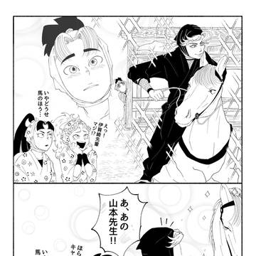 新年 恋する生物委員会漫画