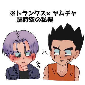 ほぼトラヤム