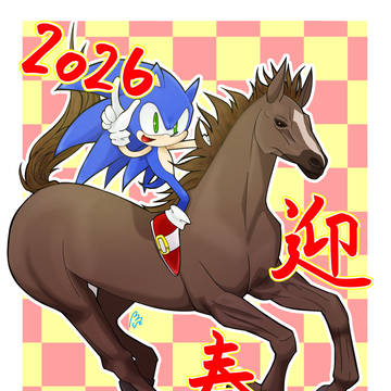 迎春2026