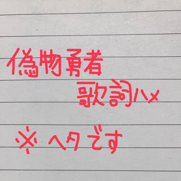 俺を傷つけていたのは俺だった