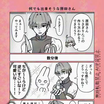 分類が難しいFGOの絵や漫画6