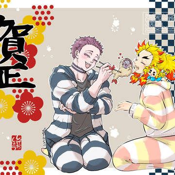 年越し猗窩煉パジャマパーティー