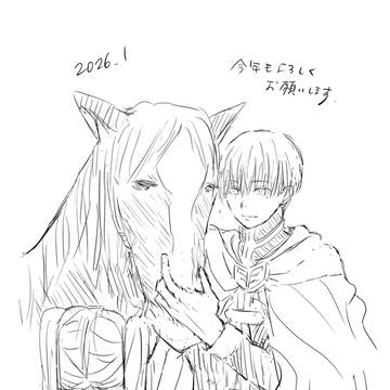 馬と戯れるヒンメル