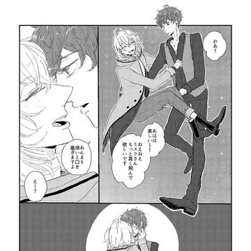［まほやくミスルチ］よっぱらい