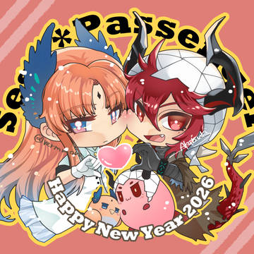 2026あけおめシェパセ