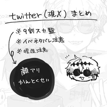 スカ監漫画・イラストまとめ