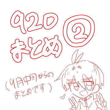 くにおくんまとめ②