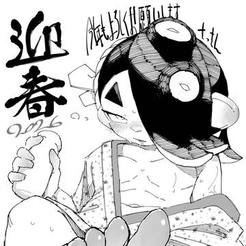 はだけフウカ