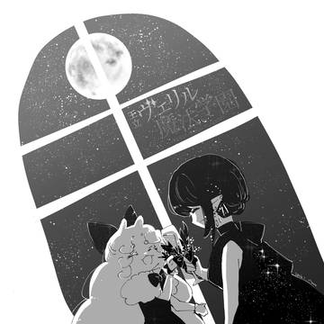 【リル学】クリスマスパーティー【交流】