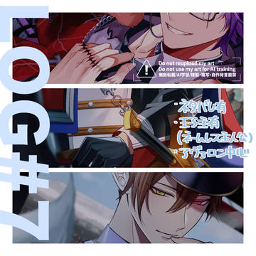 夢100 LOG#7