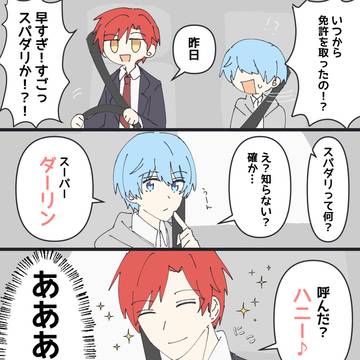 大人カル渚(2025年)