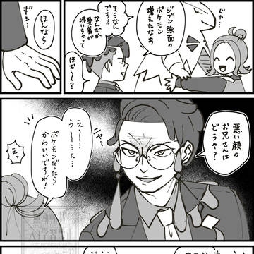 脈無しすぎるけど頑張るカラスバさん