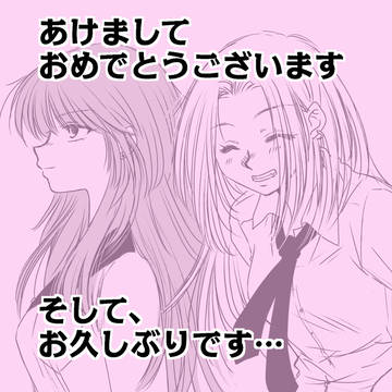 お久しぶりです