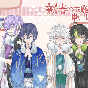 あけましておめでとうございます