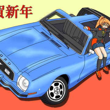 あけましておめでとう2026