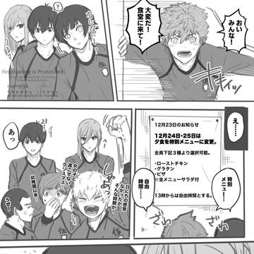 クリスマスよりも大事な日