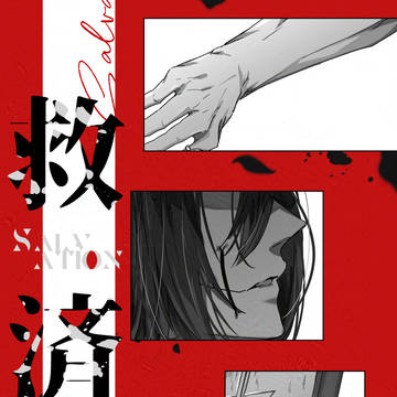 角飛