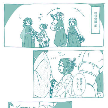 ぎゆしのまんが