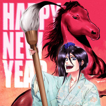 Happy new year!
