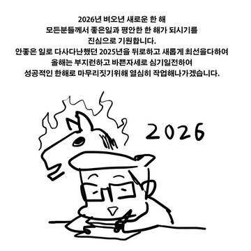 2026년 새해인사
