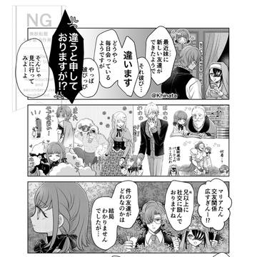 妹の交友関係が気になるお兄ちゃんと付き合いのいい聖女