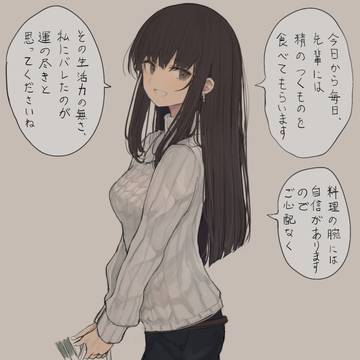 押しかけてくる大学の後輩