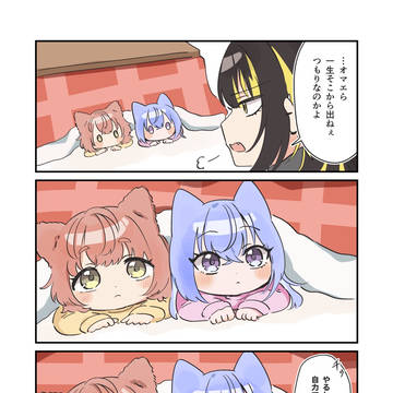 ねこめてぃっくまとめ②